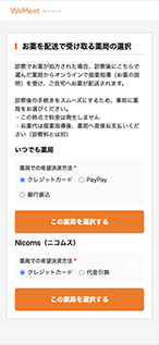 STEP 3